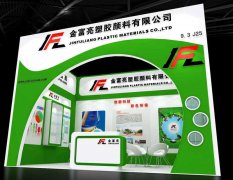 金富亮|2015年5月份展會通知